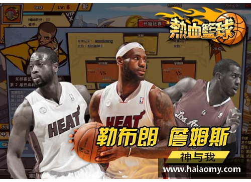 今日NBA：顶级球队对决，巅峰对决精彩绽放